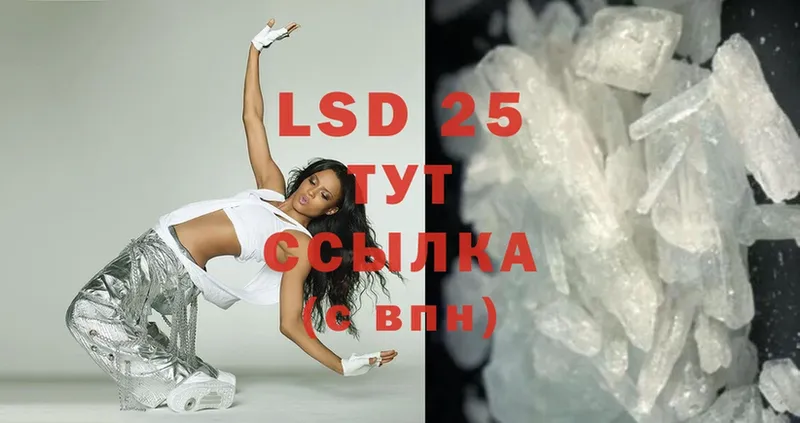 LSD-25 экстази ecstasy  Котельниково 